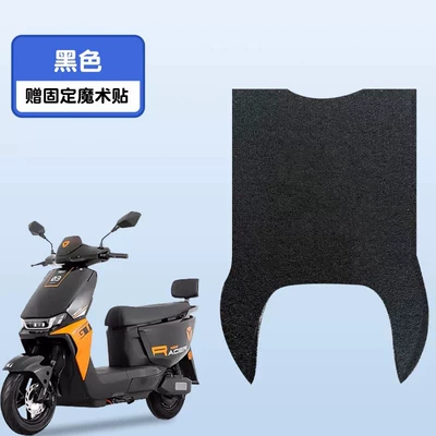 Suitable for Yadi T30 foot pads, electric vehicle pedal mats, rainproof, non-slip, wear-resistant, electric motorcycle foot pads accessories (Electric vehicle foot mat) - pure-black-waterproof-and-dustproof-comes-with-adhesive-patches