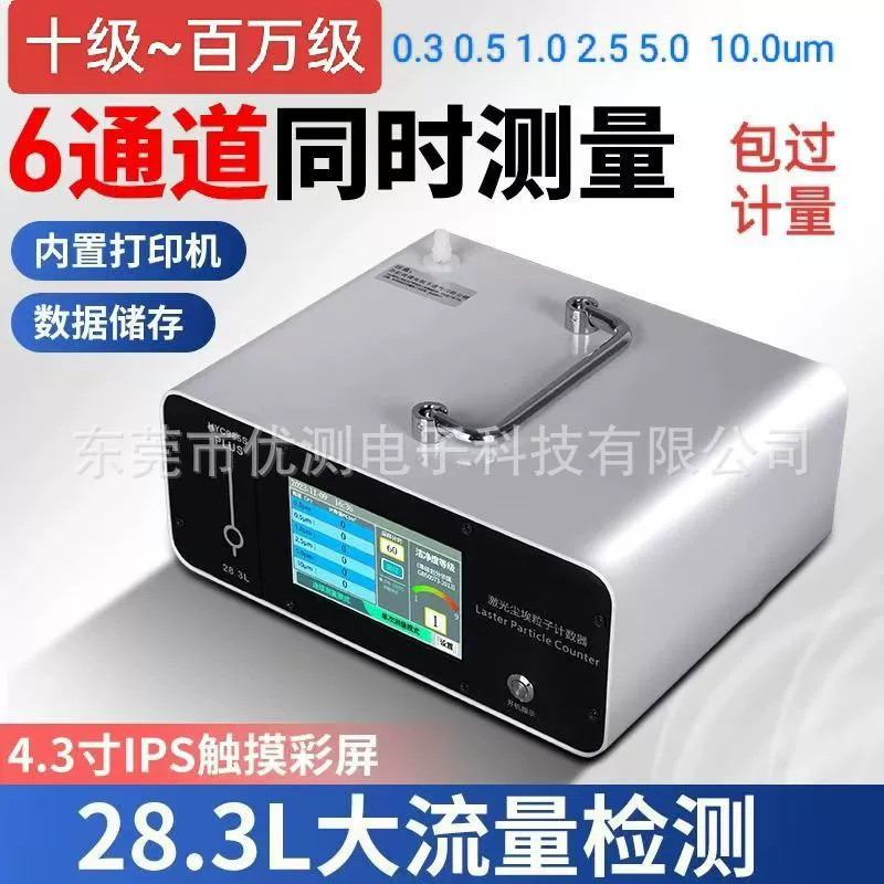 Высокоточный лазерный счетчик частиц пыли HYC985S цифровой дисплей детектор пыли для печати записи