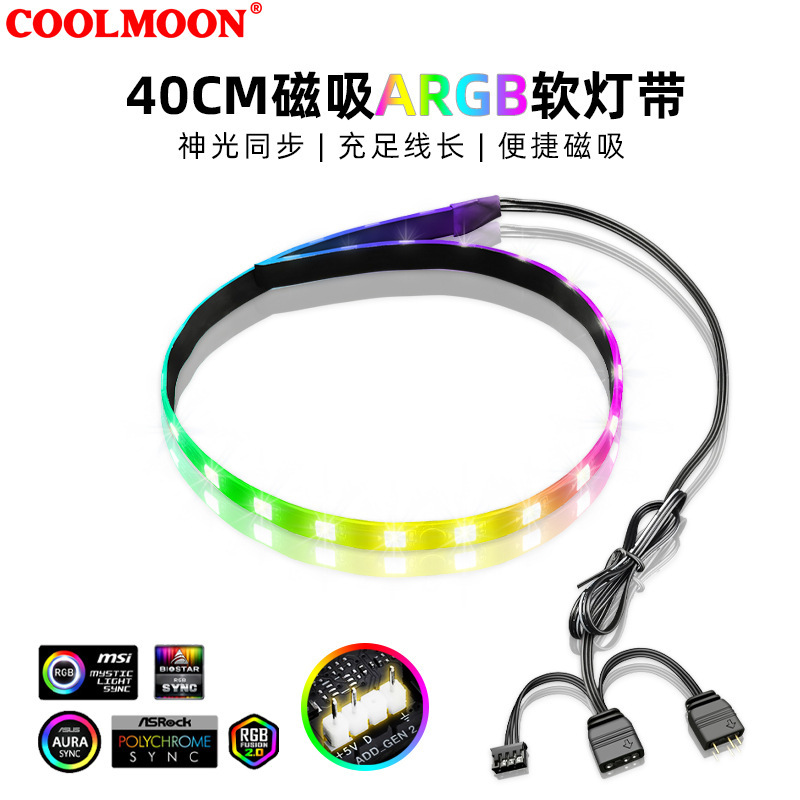 COOLMOON magnetic computer case decorative light with 40cm ARGB divine light synchronous atmosphere light RGB light bar