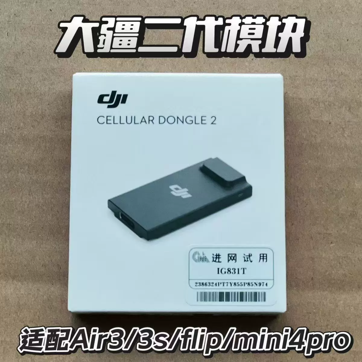 Улучшенный модуль передачи изображения DJI M4T/Flip/Air 3S series/Mini 4 Pro, аксессуары для дронов