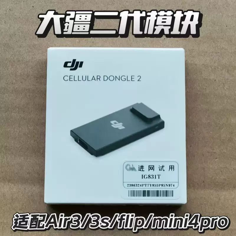 Модуль усиленной передачи изображения DJI M4T/Flip/Air 3S серия/ Mini 4 Pro дрон аксессуары
