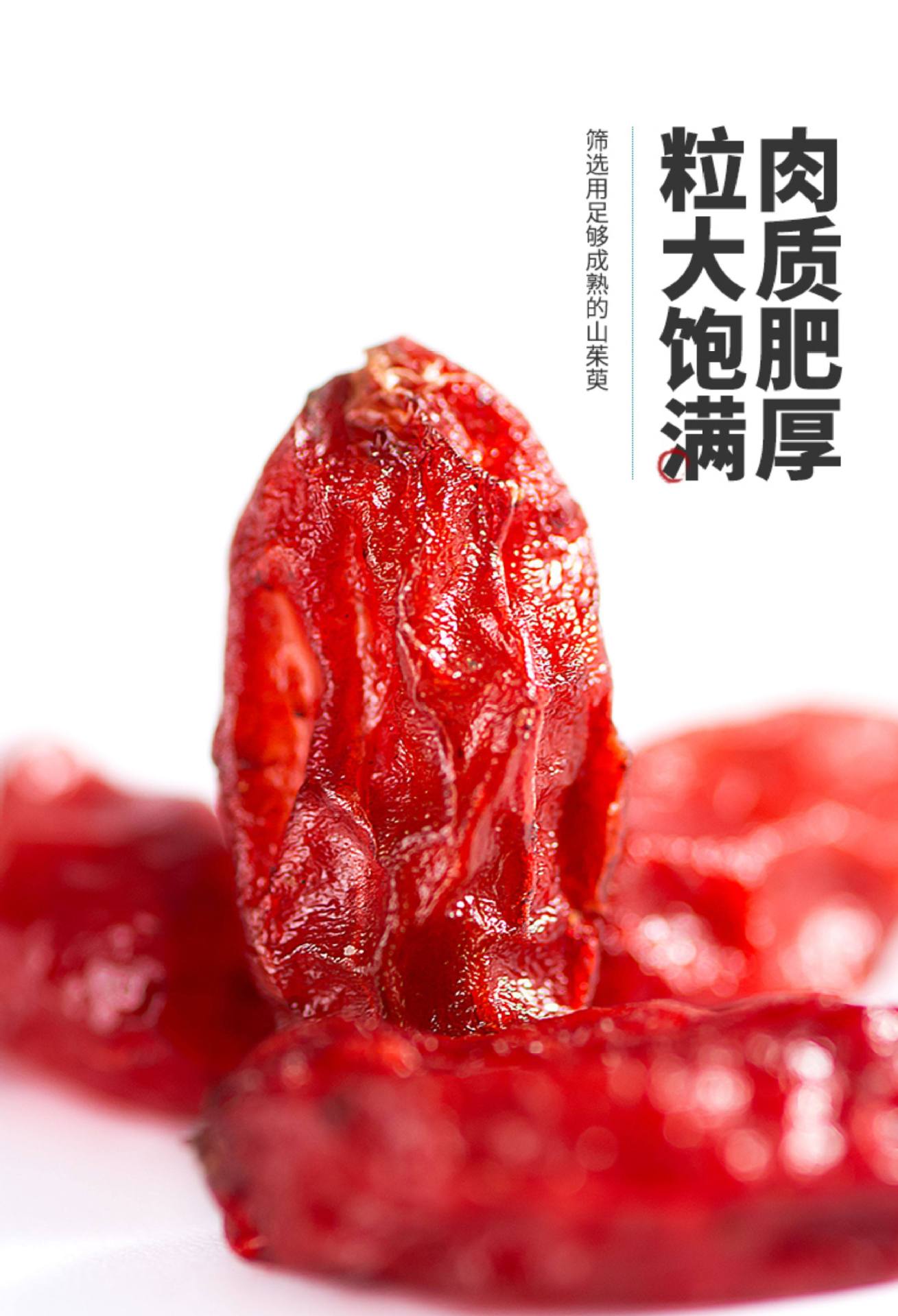 Dried Cornus Fruit Shan Zhu Yu 500g Pitted Chinese Dogwood Berry for Herbal Decoction and Tea key features