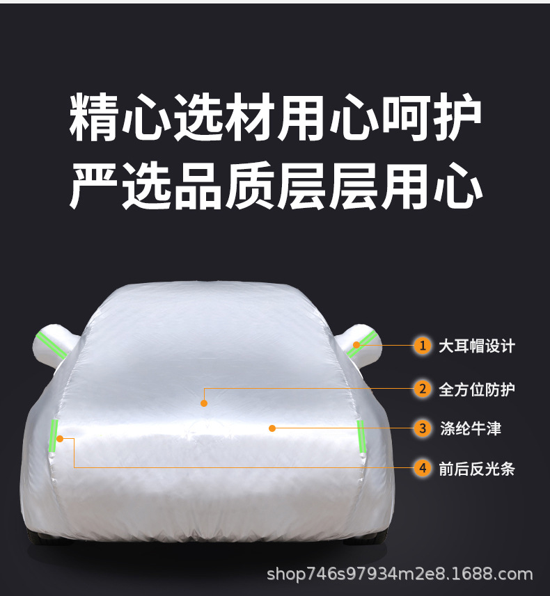 Car Cover Full Cover Thickened Car Cover for Full Vehicle Protection Against Sun and Rain, Heat Insulation, Thickened Oxford Cloth with Added Cotton