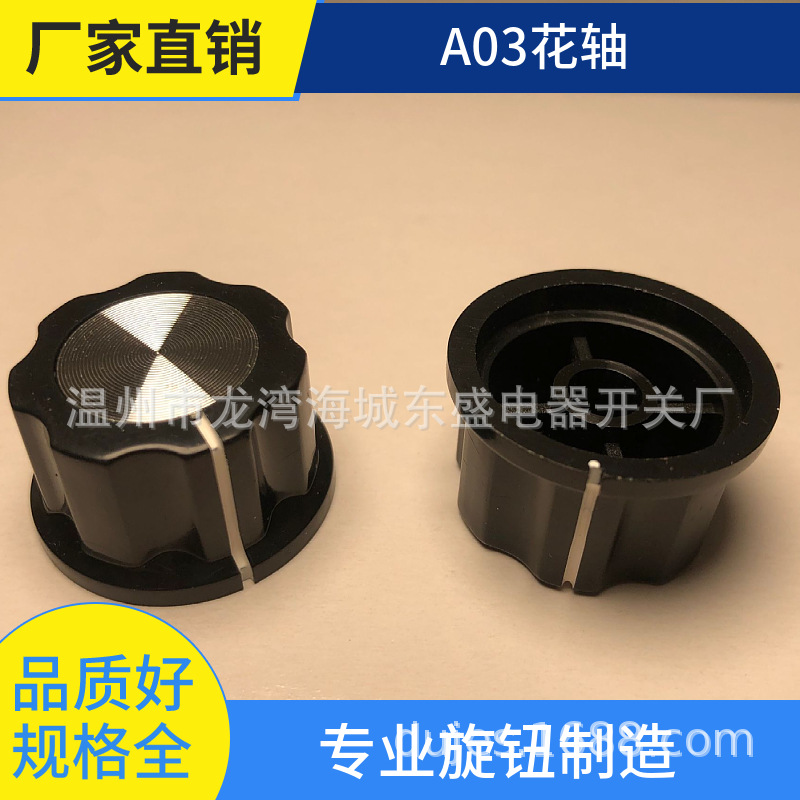 Factory Direct Sales Round Flower Hole and Semi-Circular Hole Knob Cap Semi-Circular Shaft Encoder and Potentiometer Knob Cap