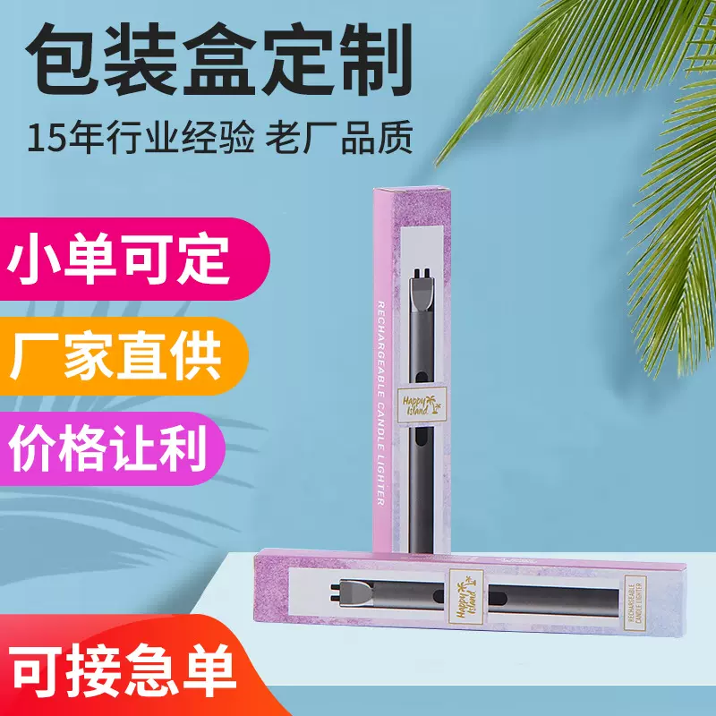日常用品收纳包装盒定制长方形立体便携加厚白卡折叠纸盒空盒子