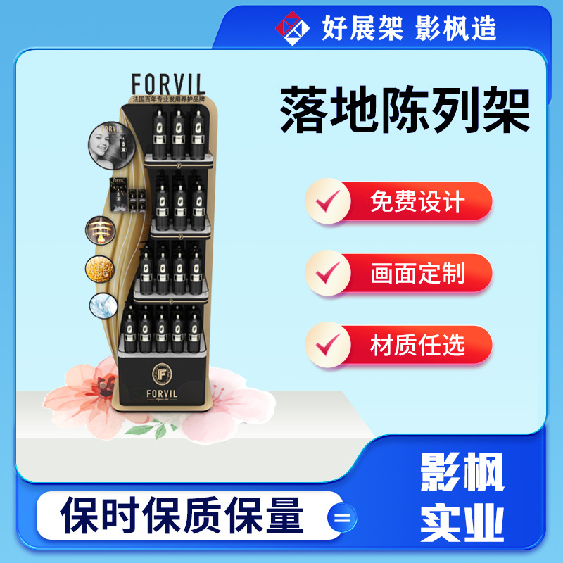 Advertising Exhibition Equipment, Toiletries Promotion Table Props, Supermarket Shopping Mall Toiletries Display Racks