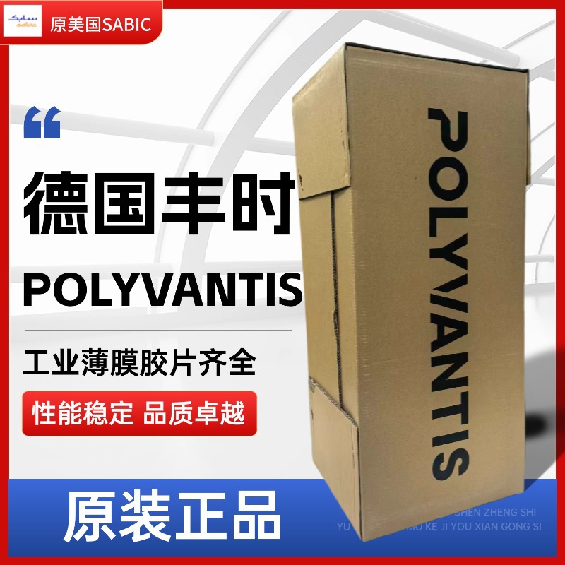 供应美国GE加硬HP92S/HP12S/HP40S/HP60S进口PC薄膜PC片材