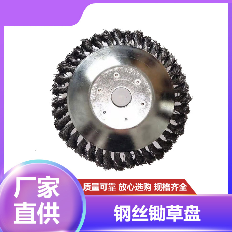 厂家直供割草机钢丝除锈打草头 割灌机除草头 农业机械配件