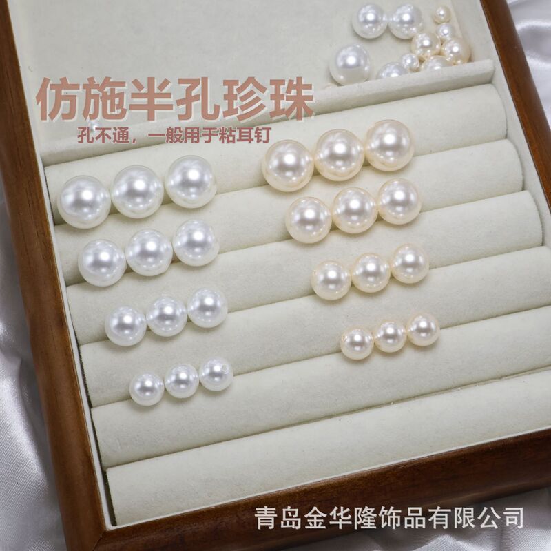 650 Australian white imitation Shijia pearl half hole white glass pearl single hole round beads beads imitation shell beads bulk wholesale