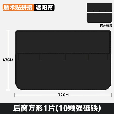 Car curtains Curtain, Summer Sun Protection, Full - back-row