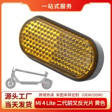 滑板车零配件Mi4Lite二代前叉反光片反光贴反光条黄色银白色配件