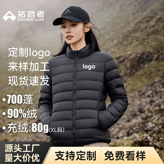 【雪狐100鹅绒服】拓路者800蓬羽绒服内胆团购三防立领定制外套