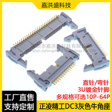 ���辫��Nextron2.54mmDC2ֱ/��10P-64P��ɫţ��IDC����3U僽��