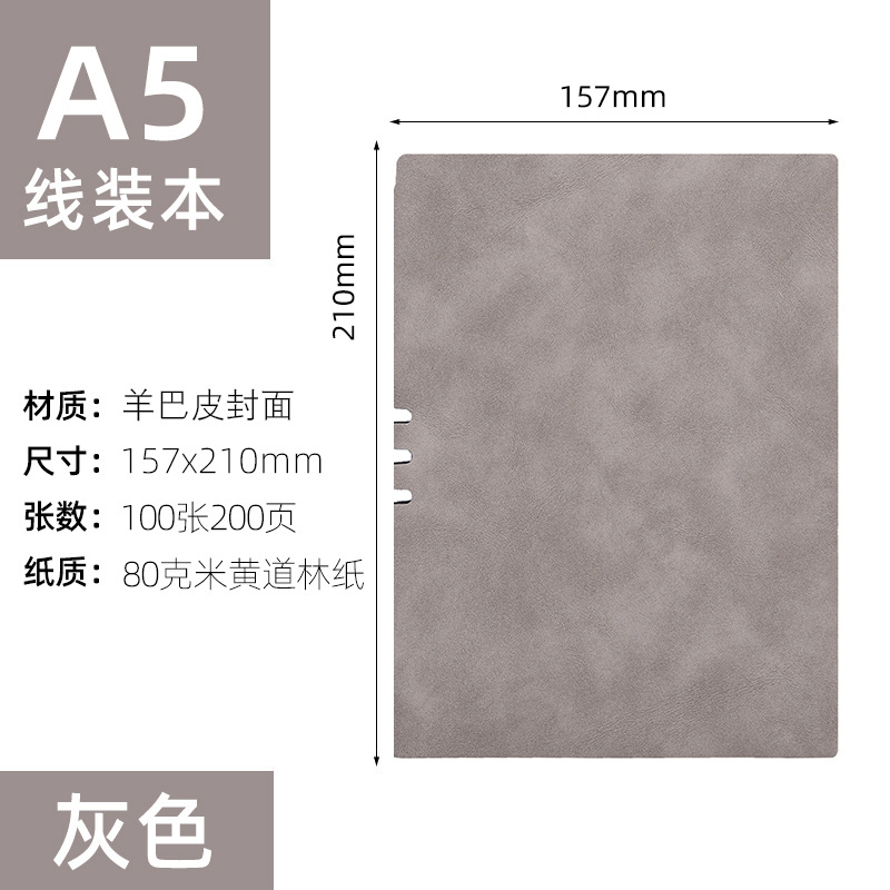 A5 중공 양모-회색