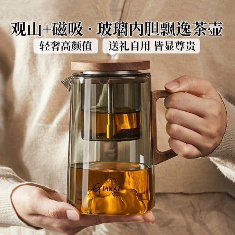 Jie Anxi Magnetic Wooden Handle Mountain View Elegant Cup Teapot 2025 New Model High-End Full Glass Office Tea Set Jie Anxi Magnetic Wooden Handle Mountain View Elegant Cup Teapot 2025 New Model High-End Full Glass Office Tea Set
