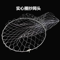 可摺疊不鏽鋼實心抄網頭大力馬網兜撈網抓魚網頭一體抄網圈大物網