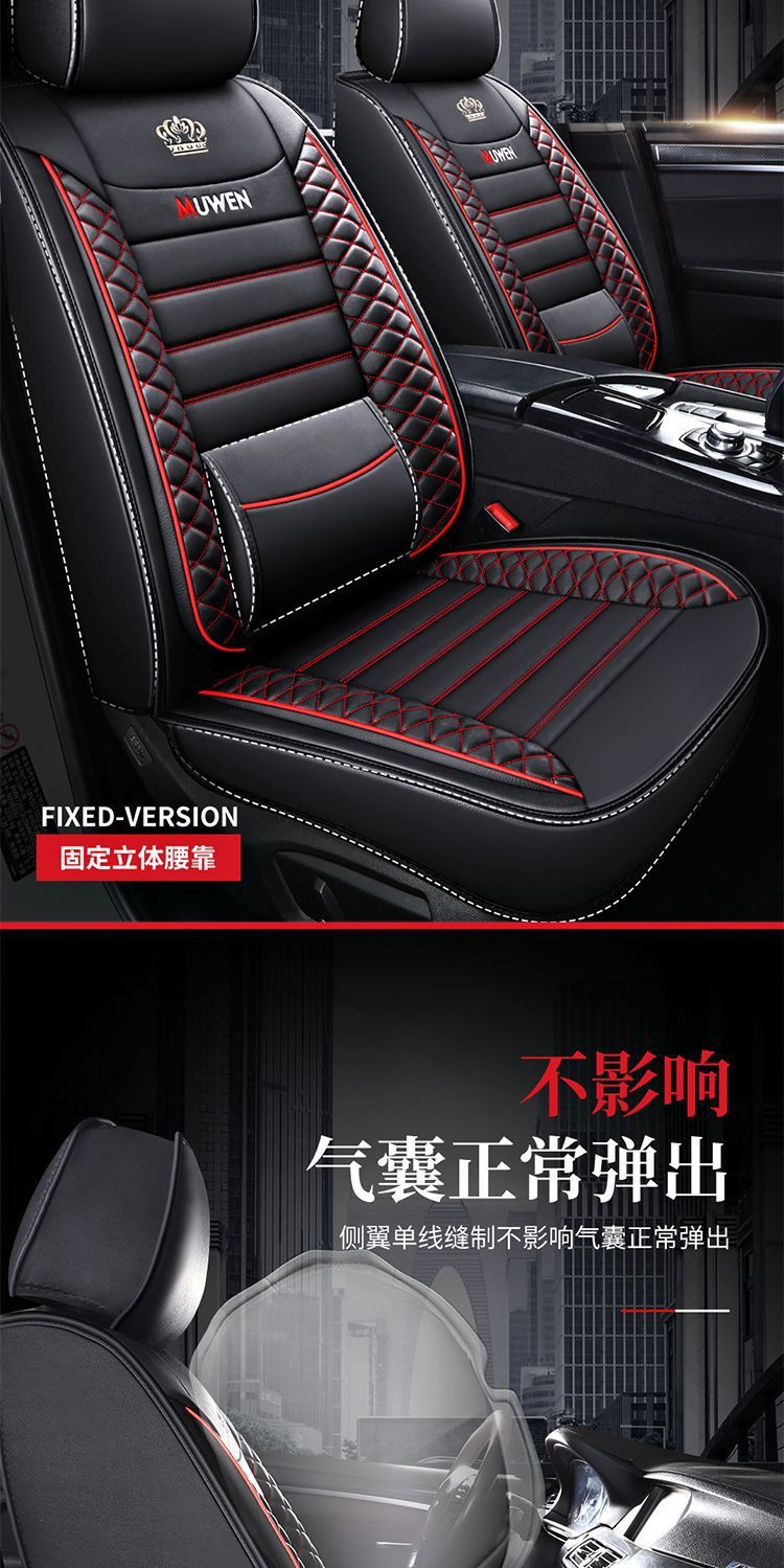 Foreign Trade New Style Comfortable and Breathable Full Leather Ice Silk Solid Belt Wings Car Seat Cushion Leather Seat Cushion Cover Universal for All Seasons