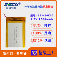 廠家直銷3.7V1000mAh523450聚合物鋰電池血氧儀美容儀電池