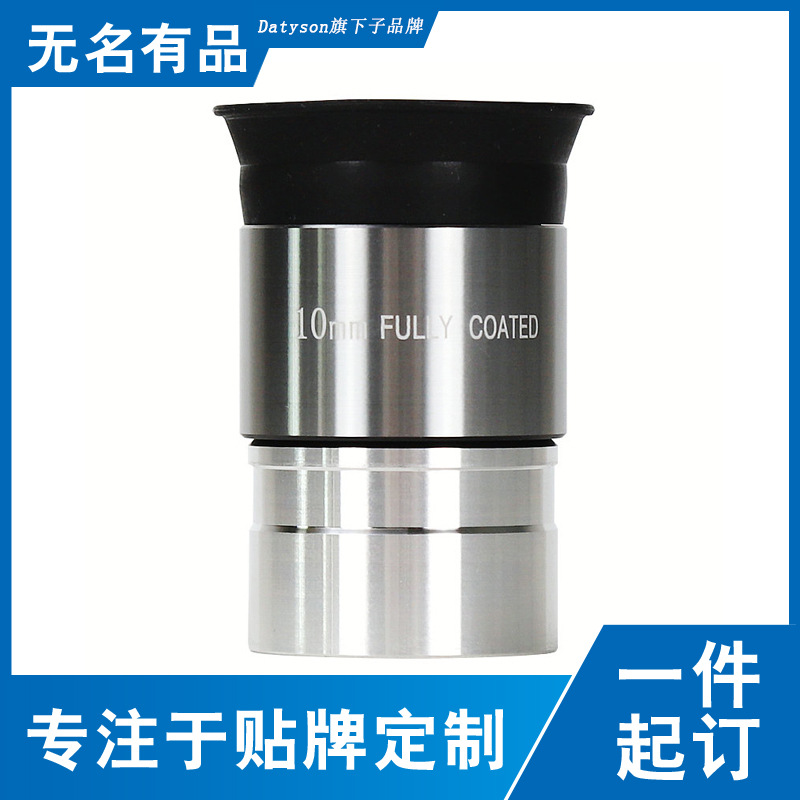 Datyson 천체 망원경 액세서리 1.25 인치 10mm 접안 5P9853B