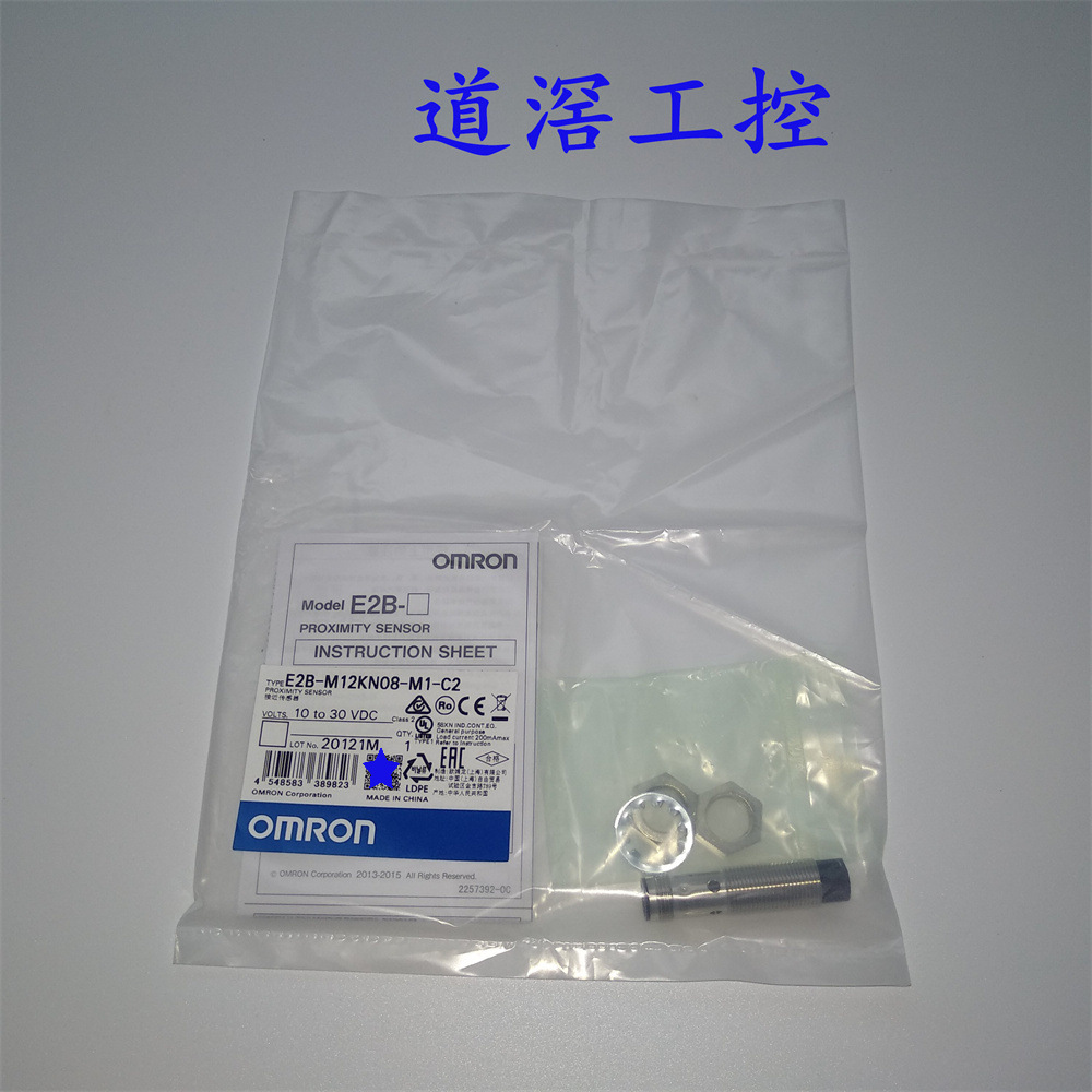 E2B-M18KS08-M1-C2    欧姆龙 OMRON接近传感器全新