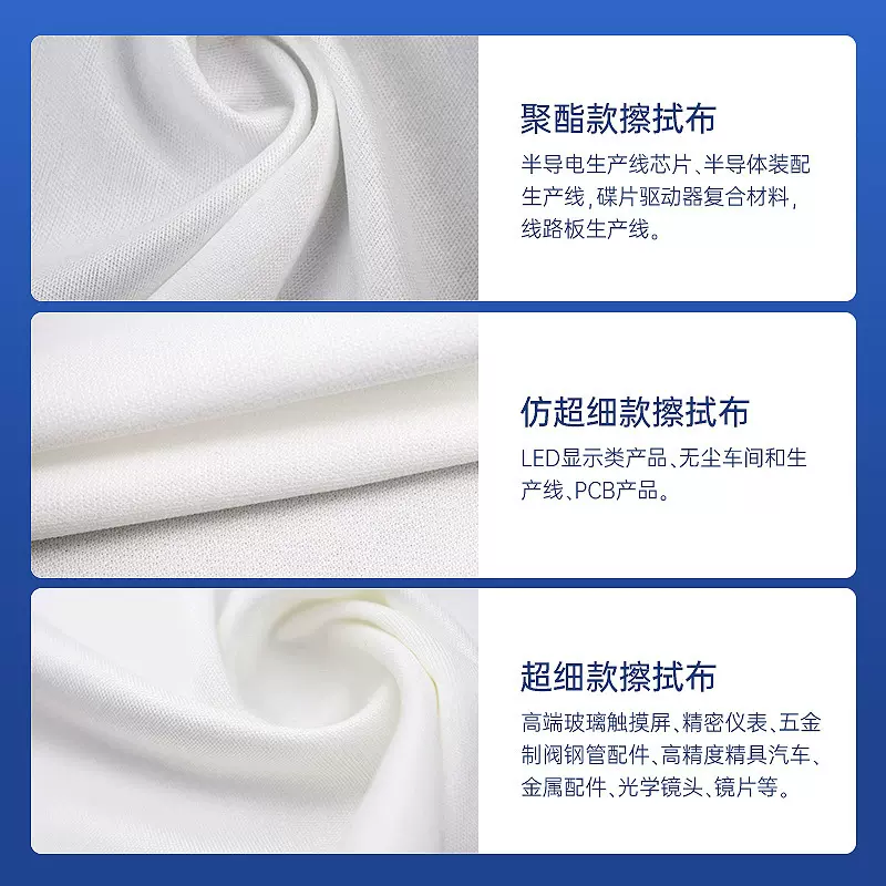 超细纤维无尘布9*9英寸精密仪器光学镜头除尘布百级无尘车间专用