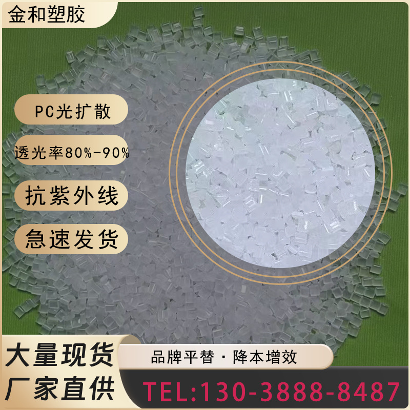 光扩散PC灯罩灯管照明灯具球形灯具氛围灯LED灯罩抗UV聚碳酸酯PC