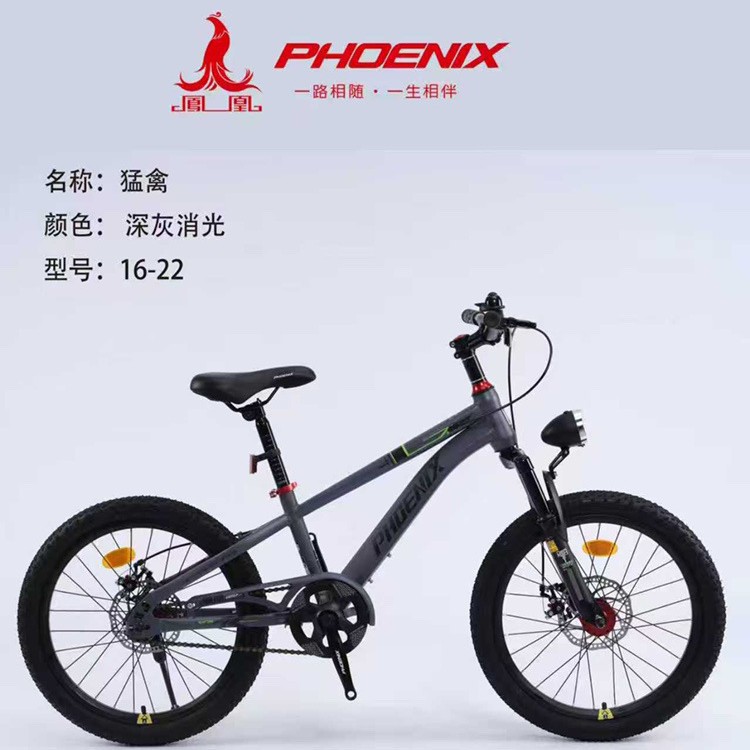 Велосипед Phoenix Raptor желтый 16 дюймов