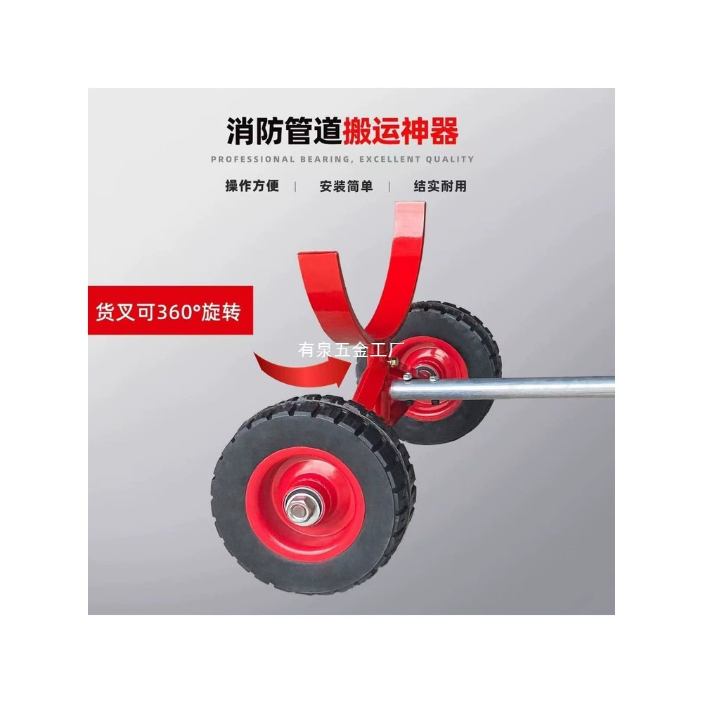 Трубопроводный транспортёр, тележка для круглых труб, многофункциональный трубопроводный транспортёр, приспособление для транспортировки труб