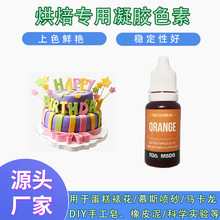 ʳƷ��ɫ�������S���zɫ�ص�������������z��Ⱦ�ϳ�ɫ������ɫ��