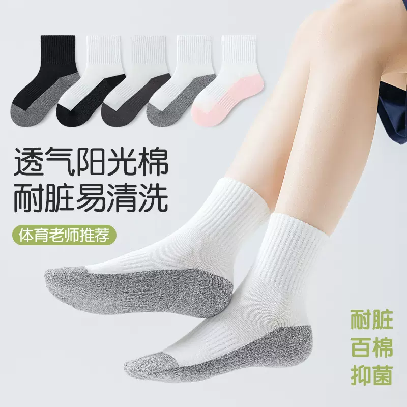 薄款男孩白色中筒袜春秋白袜大童耐脏男童青少年夏款儿童袜子纯棉