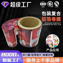 复合包装材料;一次性餐盒;封杯、包装膜