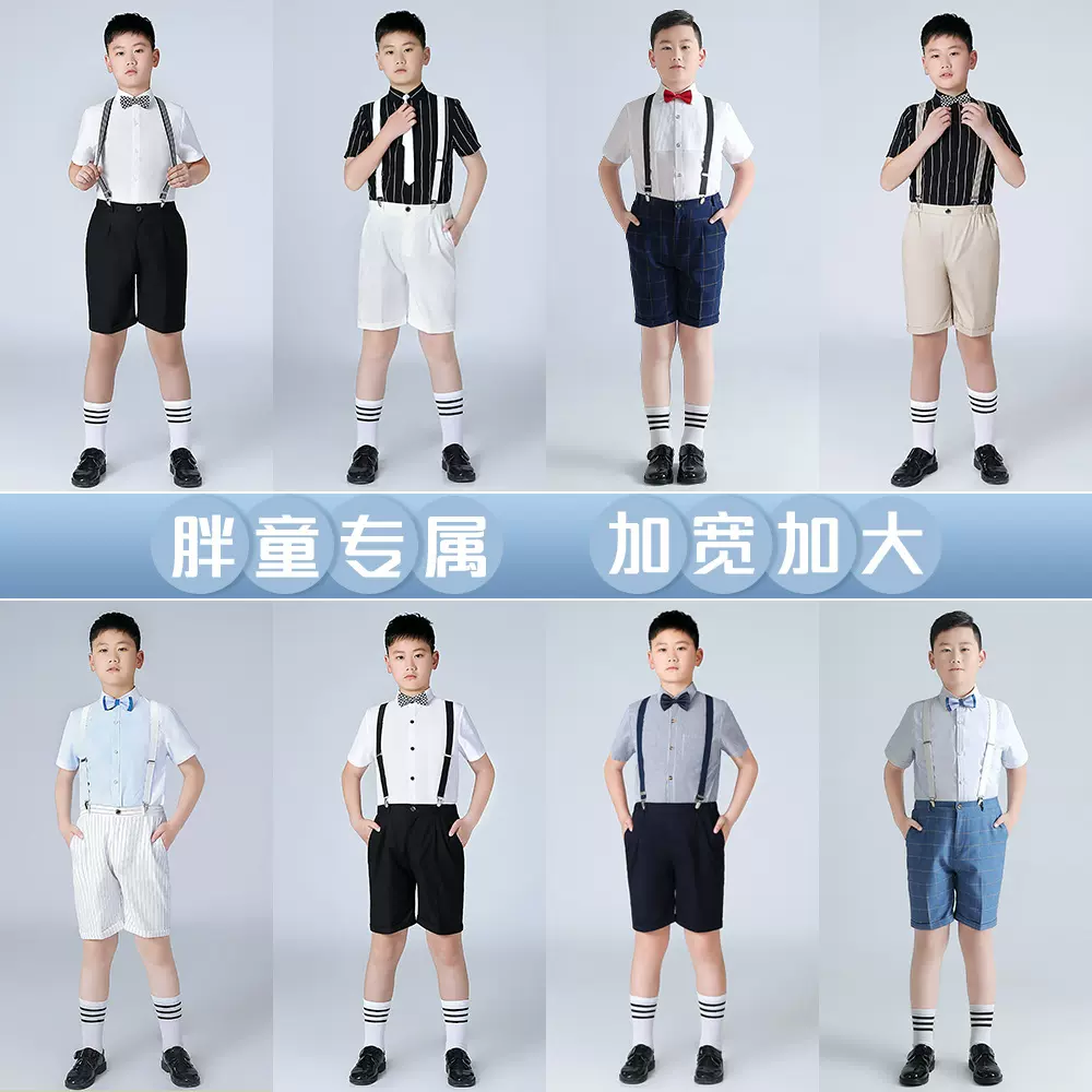男童礼服夏季新款短袖衬衫加肥背带裤套装代发胖版儿童主持演出服