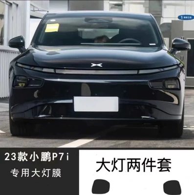 20-23 Models of Xpeng P7P7I Front – Car headlight protective film - 23-models-p7i-headlight-film-transparent-model