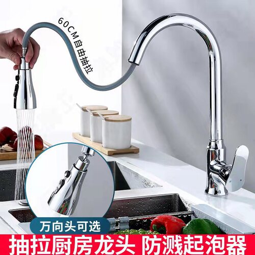 Kitchen universal faucet extender faucet aerator basin anti-splash shower head pull-out quick-connect adapter