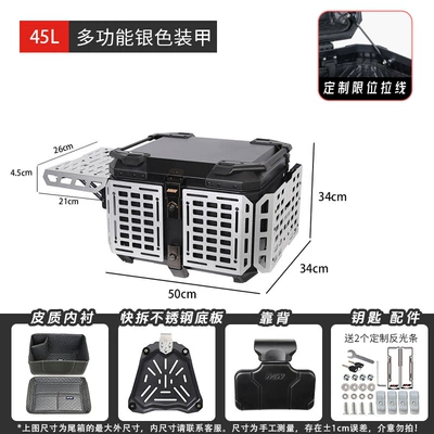 45L Motorcycle Aluminum Alloy Motorcycle trunk - 45l-multifunctional-armor-anode-silver