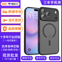 跨境原创适用苹果17pro手机壳磨砂磁吸精孔防摔iphone16/15手机壳