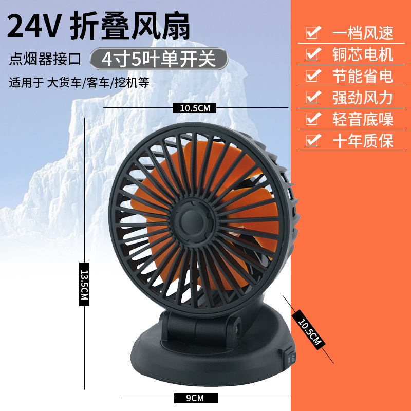 Coche mini ventilador pequeño interfaz usb ventilador eléctrico de 12v 24 camión grande ventilador eléctrico pequeño de un solo cabezal para automóvil de viento image 14