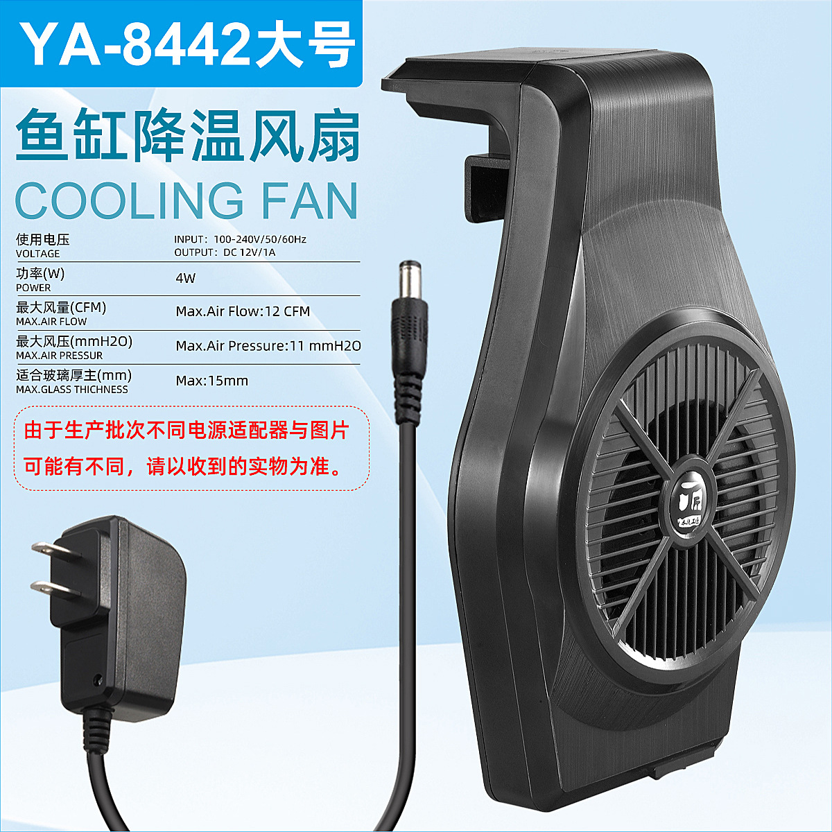 Tanque de peces ventilador refrigeración ajustable acuario colgando enfriador pequeño radiador silencio baja tensión