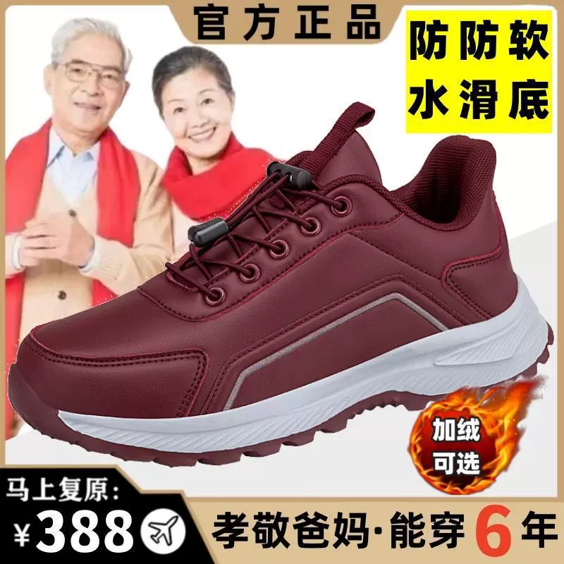 Обувь для пожилых людей, женская обувь, осенняя кожаная водонепроницаемая обувь для мам среднего и пожилого возраста, нескользящая мягкая подошва, удобные прогулочные кроссовки.