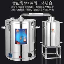 釀酒機家用小型釀酒設備蒸餾器純露蒸餾機大型酒坊燒酒白酒酒釀機