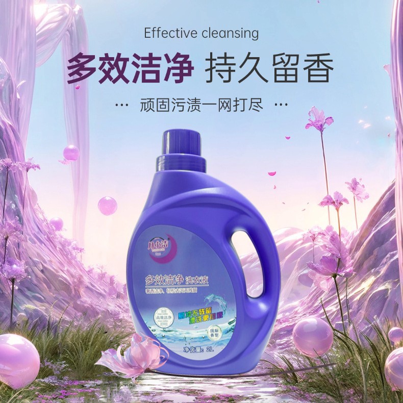 Laundry Detergent 2kg Bulk Bottled Scented Household Genuine Large Barrel Gentle on Hands