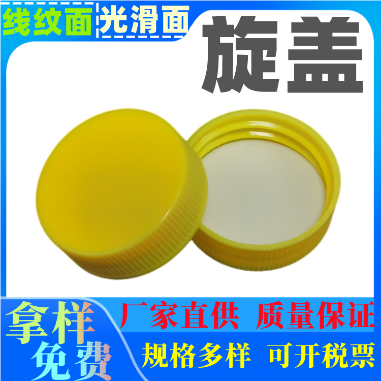 30牙400线纹盖 38牙透明PET旋盖 32牙有线密封旋盖