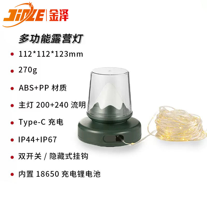 Lámpara de tamaño rodante LED explosiva transfronteriza Lámpara de camping multifuncional Tablero de carpa Luz de ambiente de luz de color Lámpara de cadena impermeable al aire libre