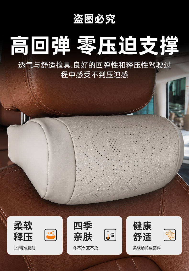 Car Headrest, Nappa Leather Seat Cushion, Universal for All Seasons, Comfortable and Breathable Car Pillow, Soft Car Neck Pillow