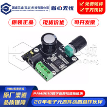 PAM8610�������l���Ű�ģ�K �p��12V���幦�Ű� D� 15W*2