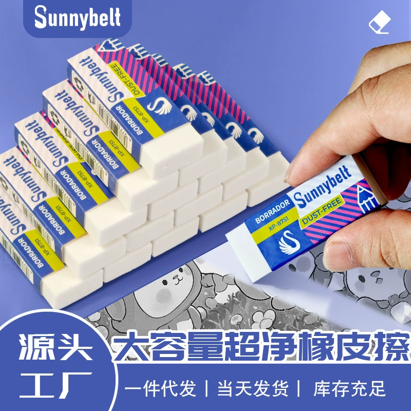 Немецкий трансграничный ластик Schuberd для учащихся начальной школы, меньше следов и меньше крошек, специальный ластик для детей и студентов для сдачи экзаменов.