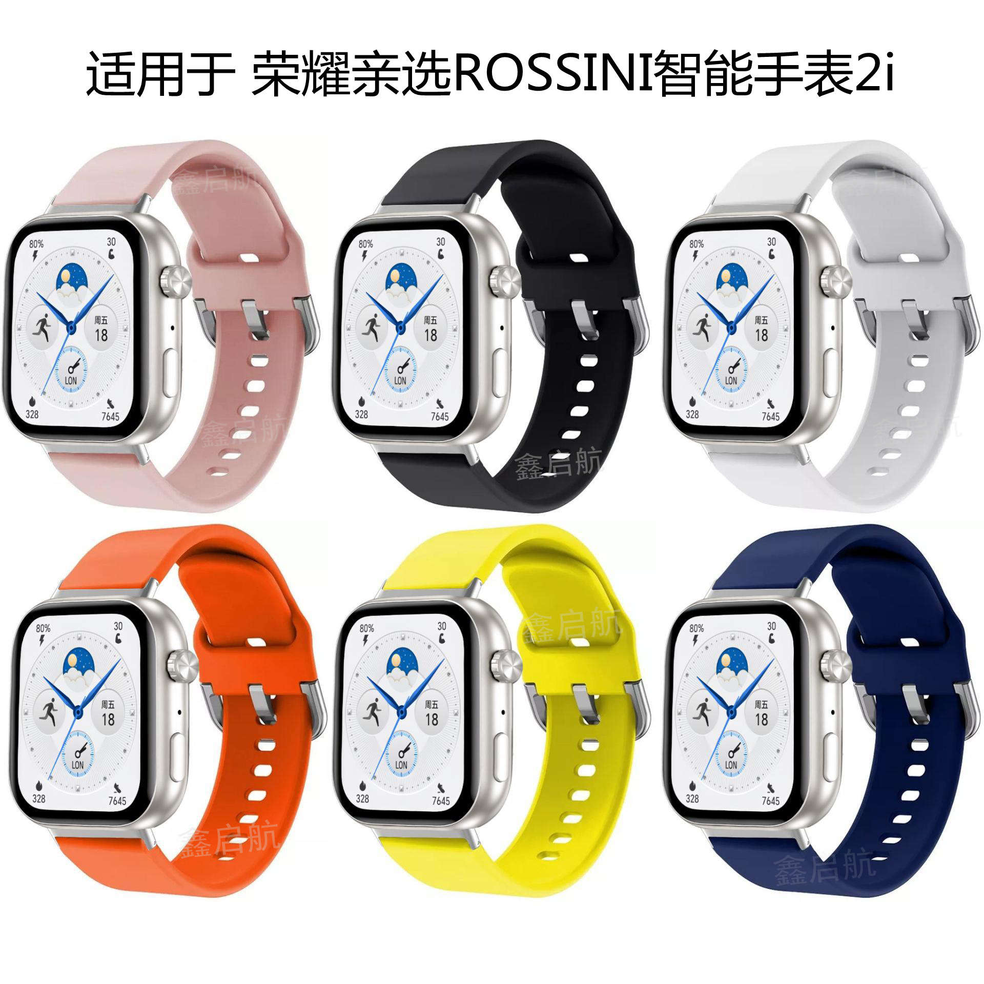 Suitable for Honor Personally Selected Rossini 2I Watch Buckle Silicone Strap Honor 2I Silver Buckle Silicone Wristband