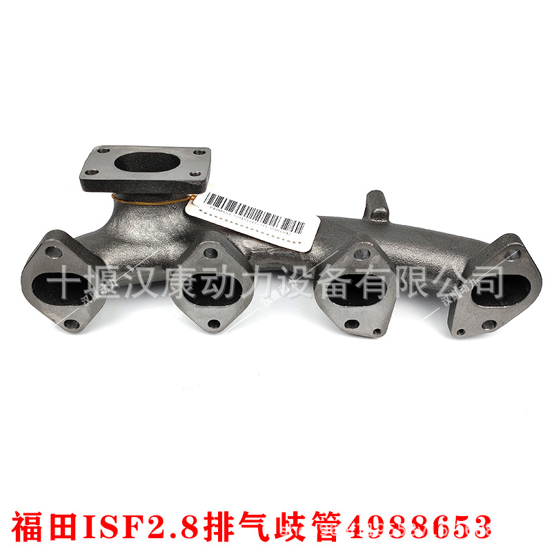 Suitable for Foton Cummins Engine Accessories Isf2.8 Aoling Engine Exhaust Manifold 4988653