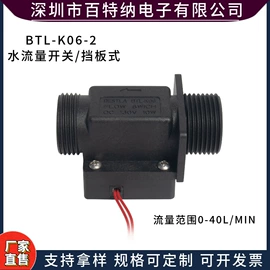 流量传感器;流量计;流量开关