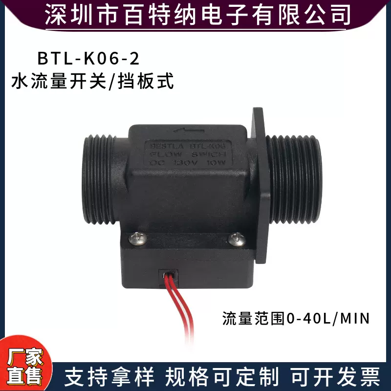 六分翻板式流量开关2.0-25/MIN即热式热水器壁挂炉磁控电子式智能